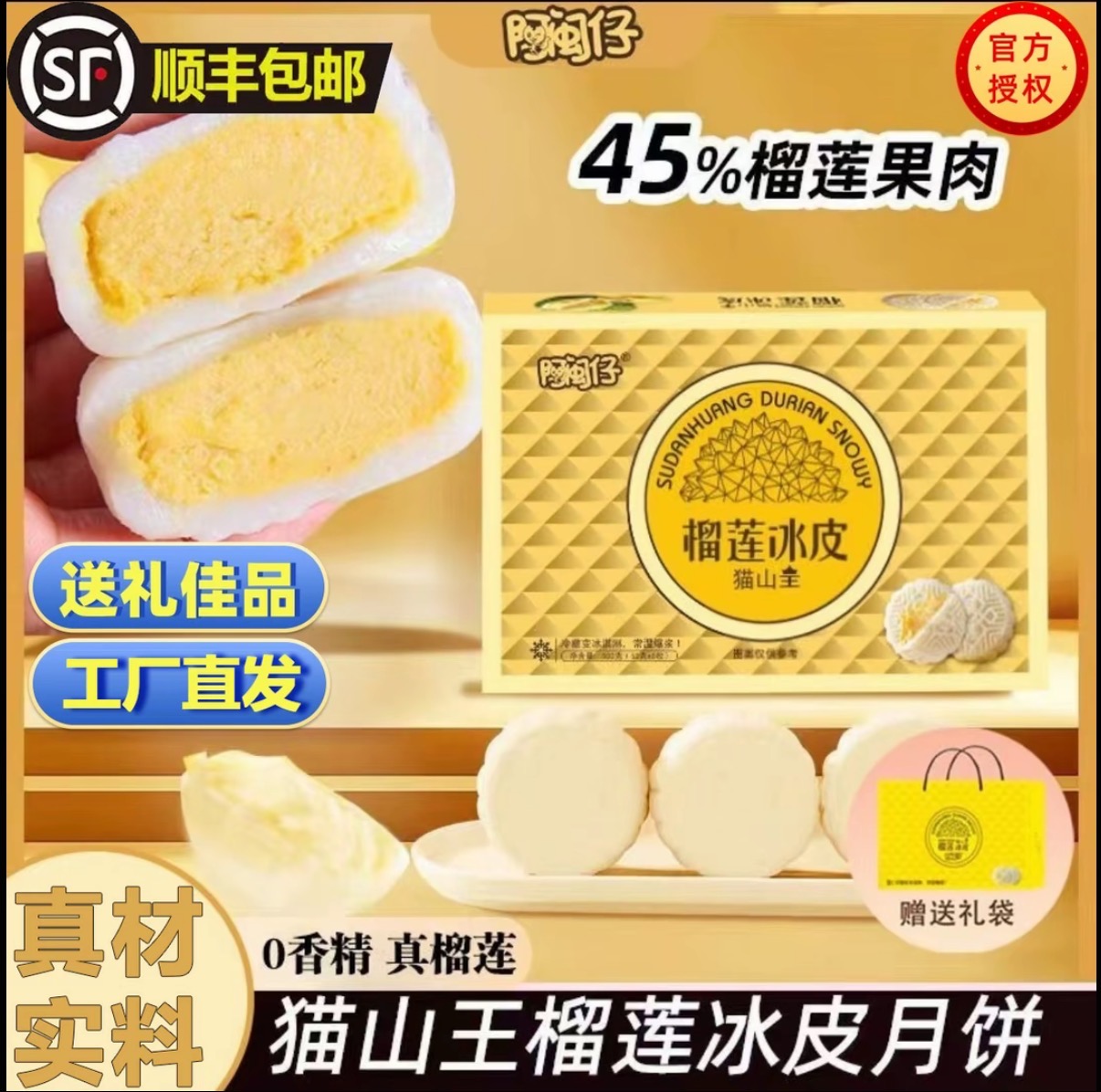 【急速发货】糯叽叽一口爆浆中秋节礼盒月饼中秋榴莲味冰皮月饼