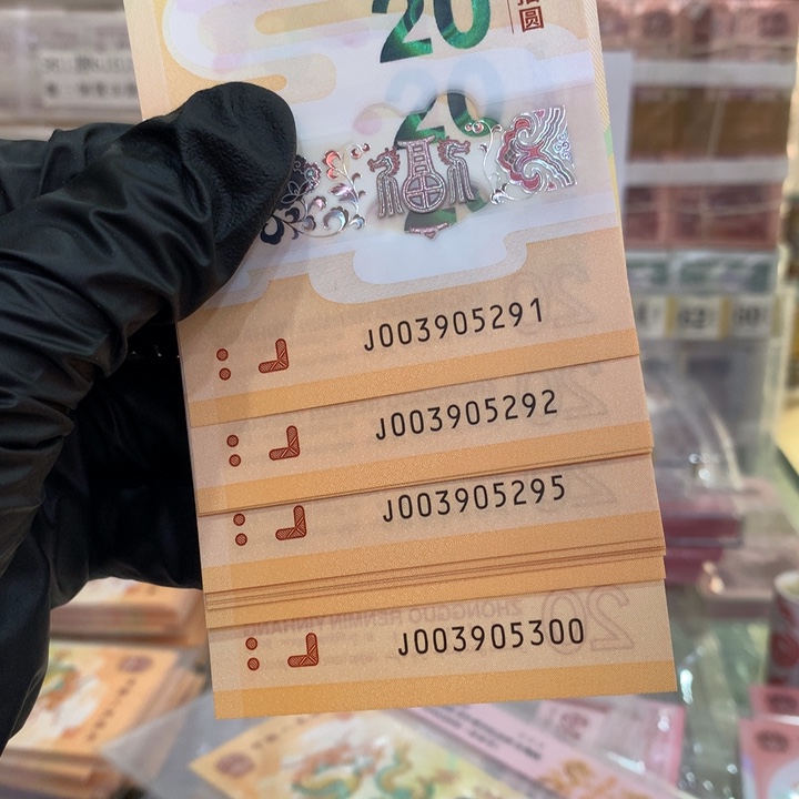 塑料龙钞至尊龙标十含五龙珠天灵灵地灵灵003905291