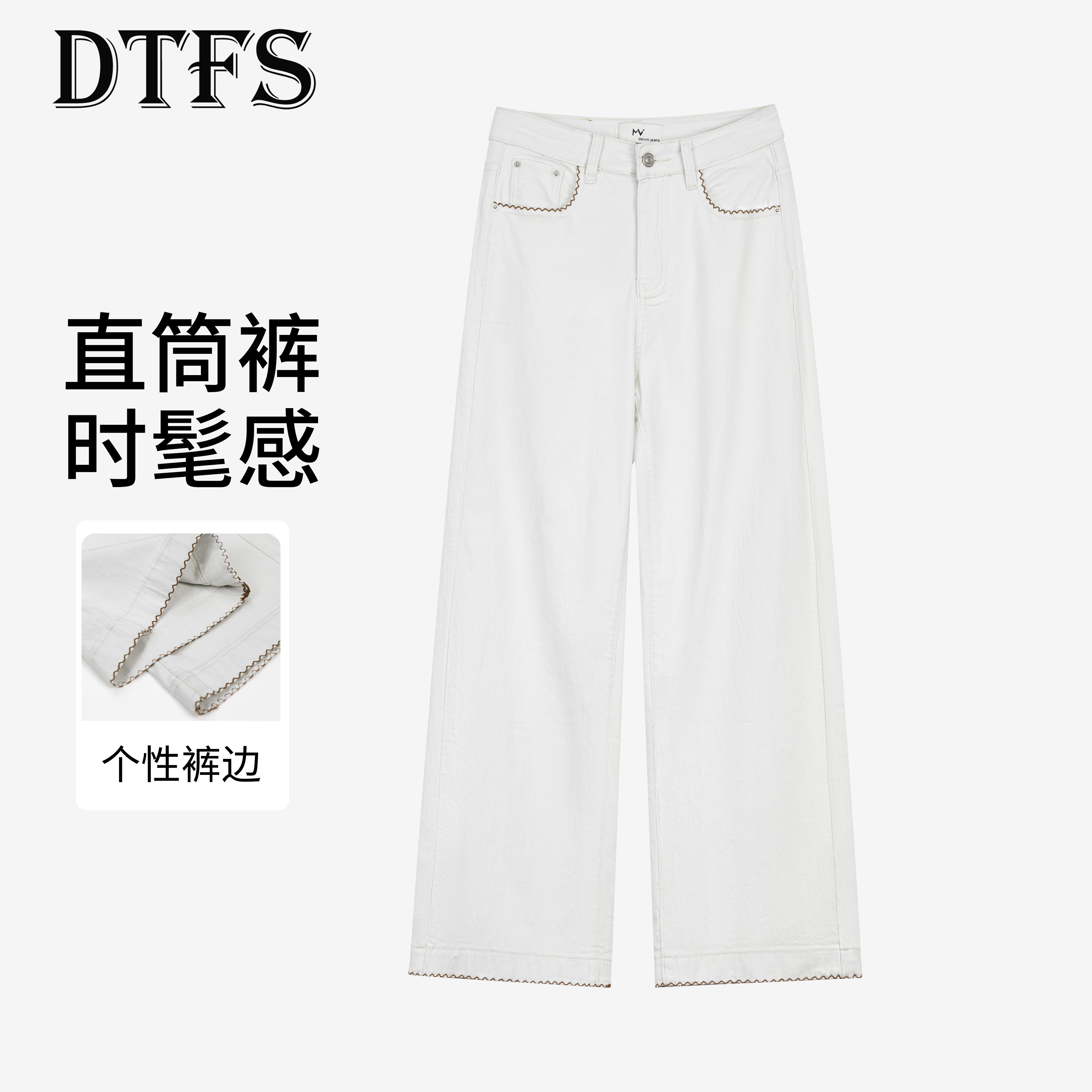 【大婷】夏季韩版大码显瘦白色复古牛仔裤女直筒个性卷边裤77391-9
