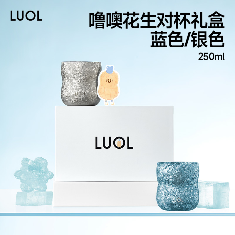 LUOL噜噢花生杯纯钛双层钛杯啤酒杯茶杯便携钛水杯送女生单杯装