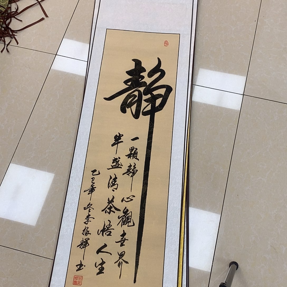 书法书法作品参加