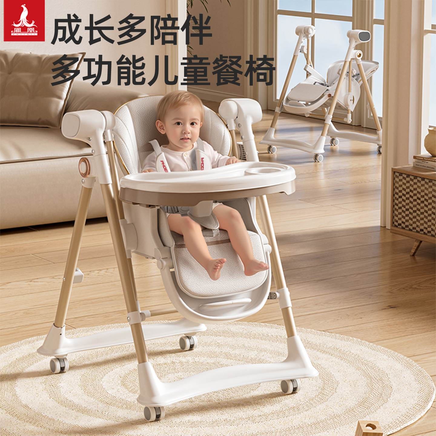 凤凰宝宝餐椅电动哄睡摇椅二合一婴儿餐桌椅家用多功能新生儿餐椅