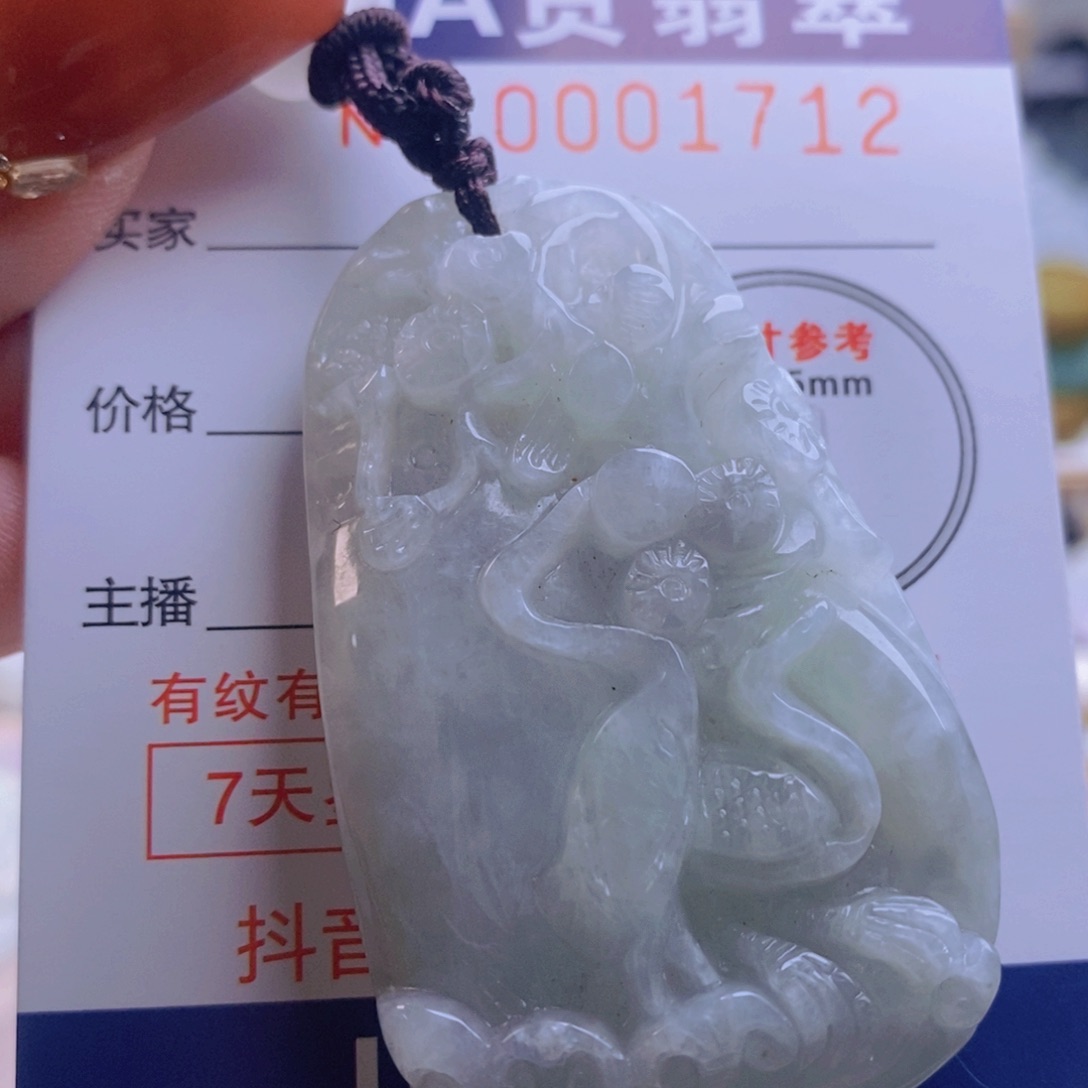 翡翠吊坠(不含链)未镶嵌