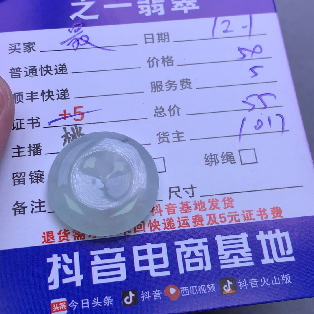 颈饰未镶嵌翡翠最***羊