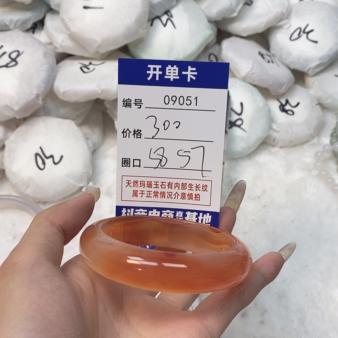 玛瑙/玉髓手镯未镶嵌51