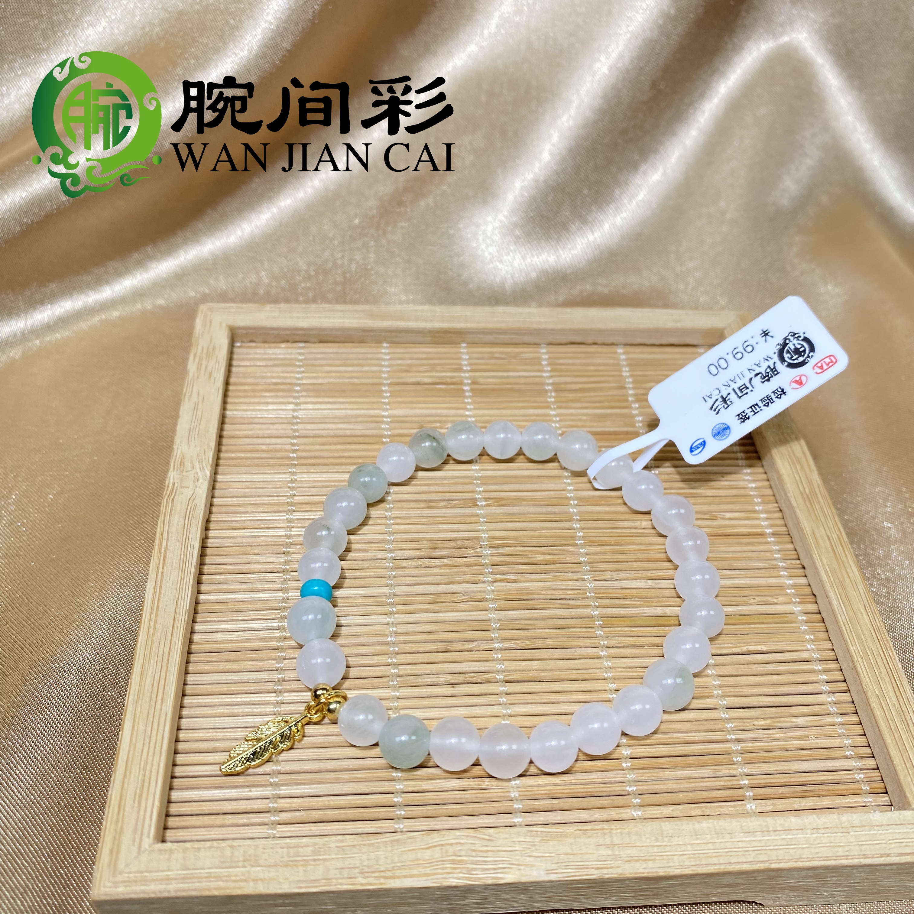 天然天山翠手串6mm搭配叶子吊坠手链202