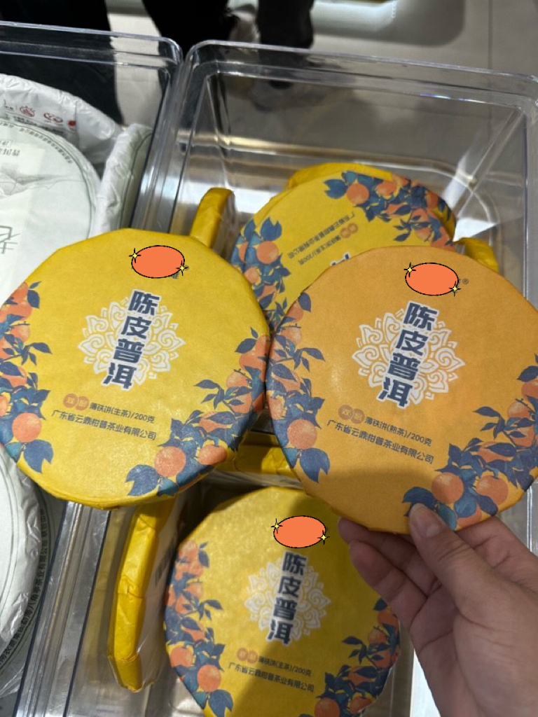 许昌超市茶叶 云鼎皇罐茶饼 2014年陈皮普洱生普 熟普 许昌直发