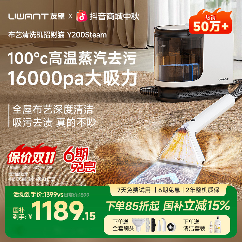 友望 布艺蒸汽清洁机招财猫Steam 沙发地毯床垫窗帘全屋蒸汽清洁