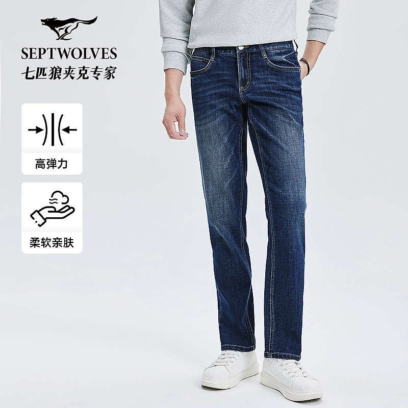 七匹狼官方正品高弹水洗休闲合体版年轻款牛仔裤3716