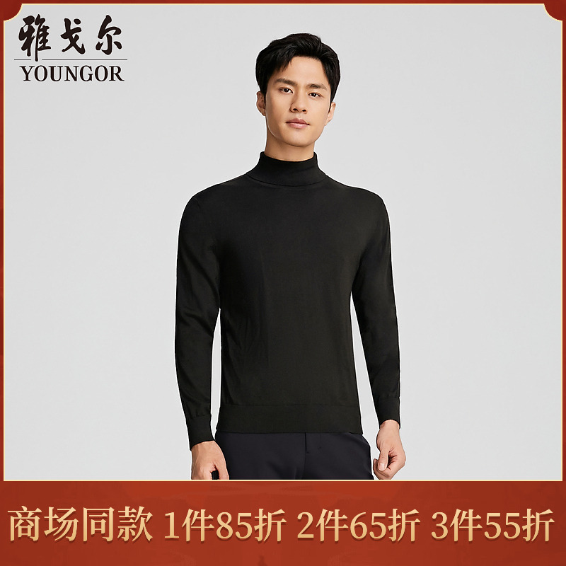 【商场同款】雅戈尔男士黑色羊毛衫休闲百搭修身保暖秋季长袖中领