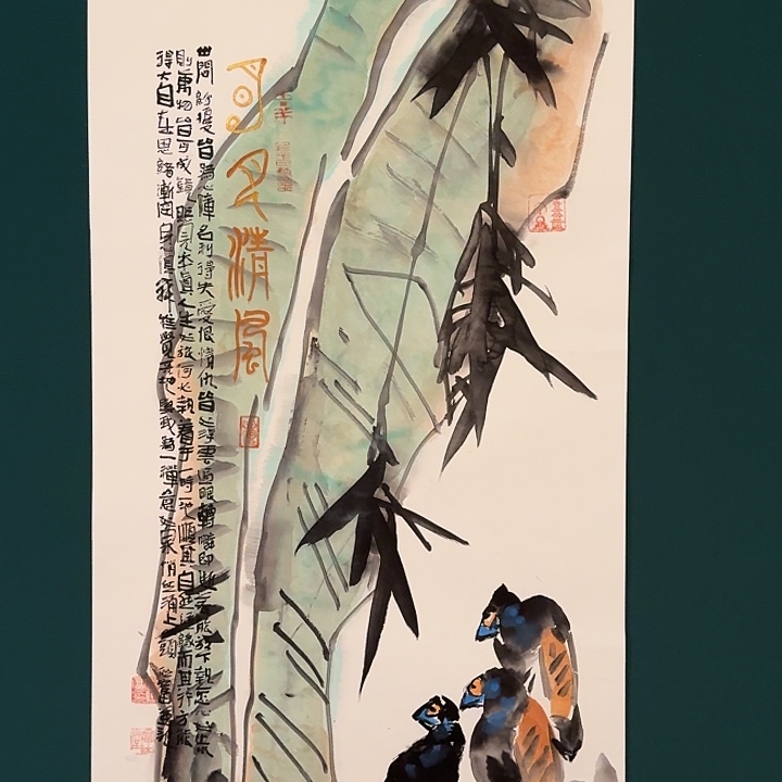 国画邹老师作品画作