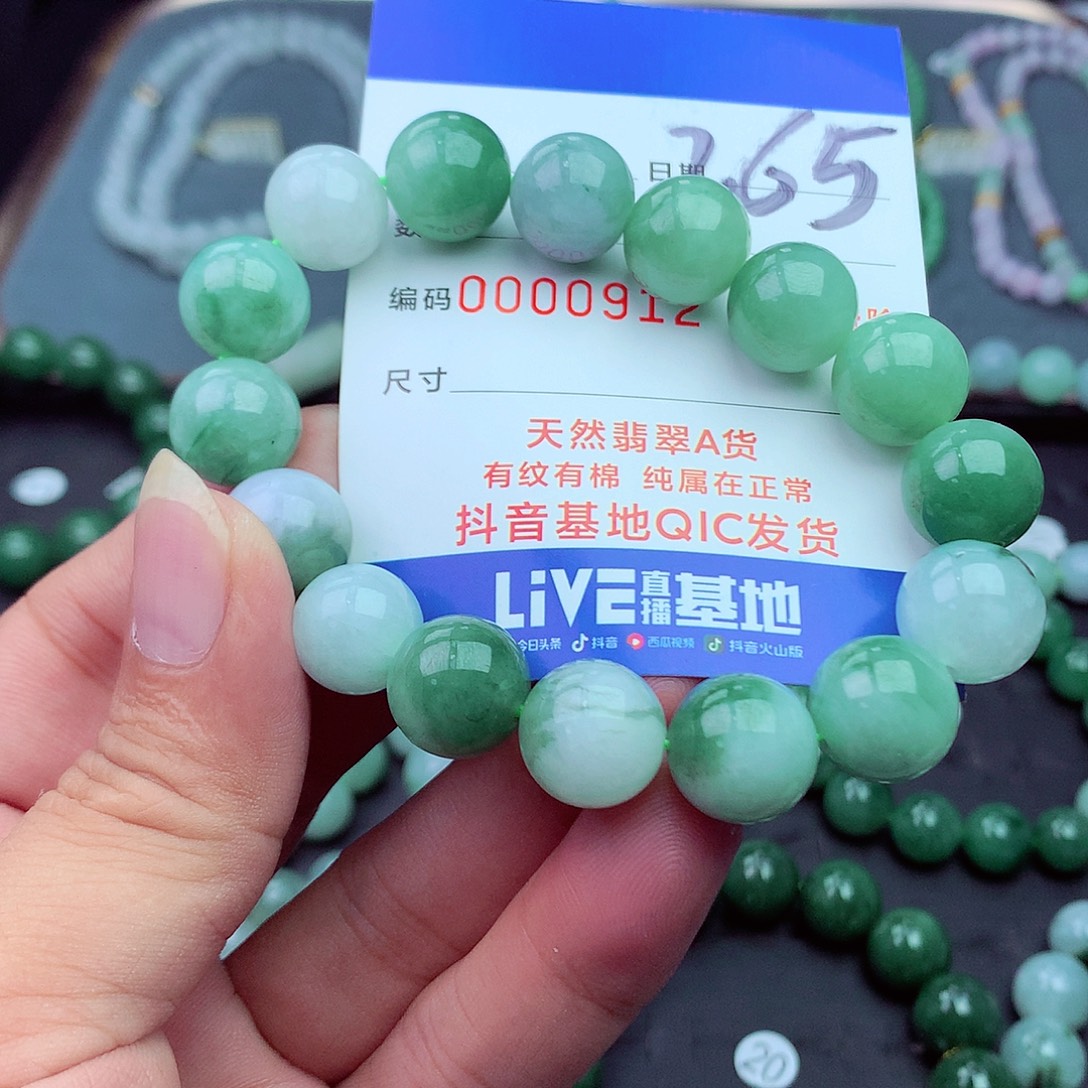 翡翠未镶嵌毛衣链