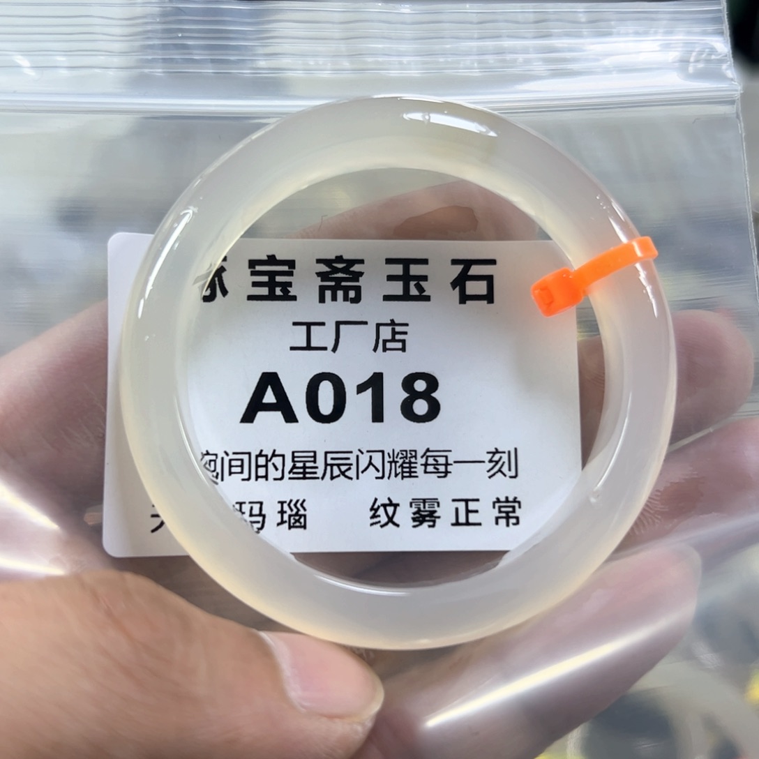 玛瑙/玉髓手镯未镶嵌52