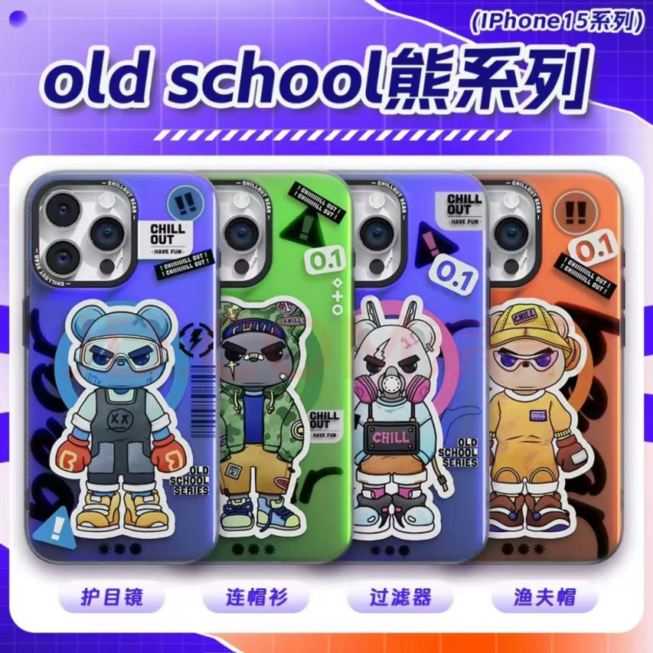 适用苹果14/15promax系列手机壳oldschool熊苹果磁吸送钢化膜