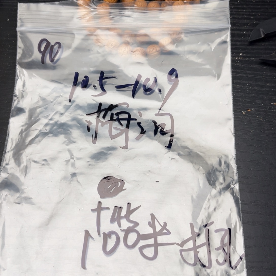 梅***型木质类私人定制不退不换145