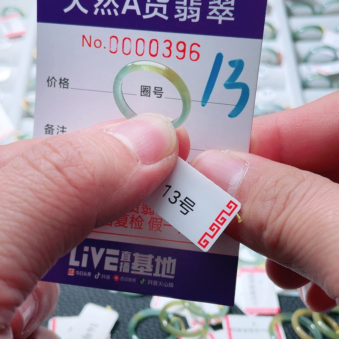 翡翠戒指未镶嵌天然A货翡翠戒指