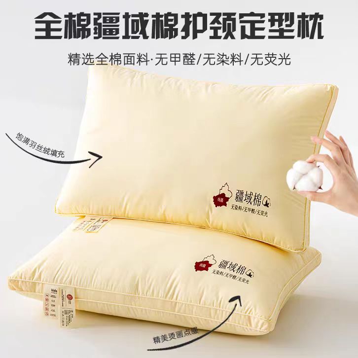 全棉枕芯，疆域棉决明子枕芯，A类母婴级面料枕芯，适合酒店，家用，