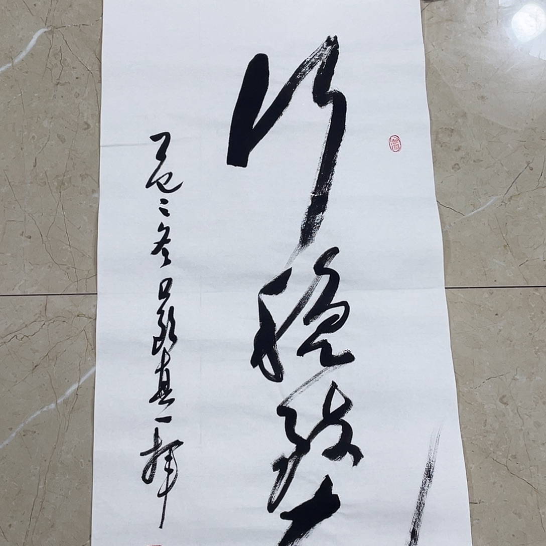 书法Lvqinzhenshufa