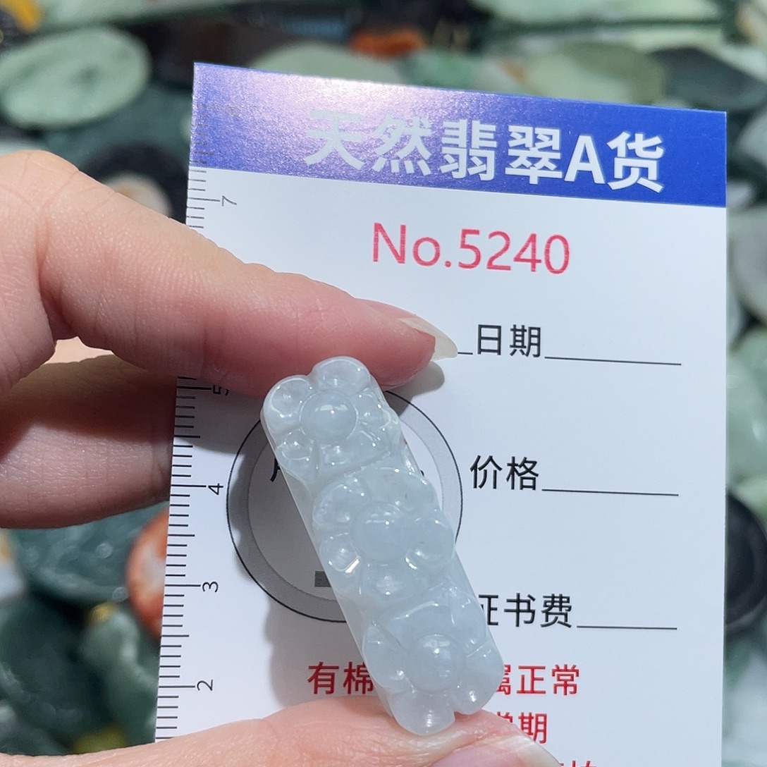 翡翠未镶嵌挂件5240