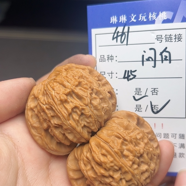 文玩核桃吊坠核桃461