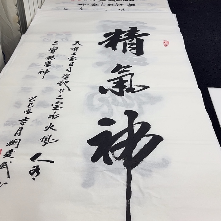 书法老师精品行书