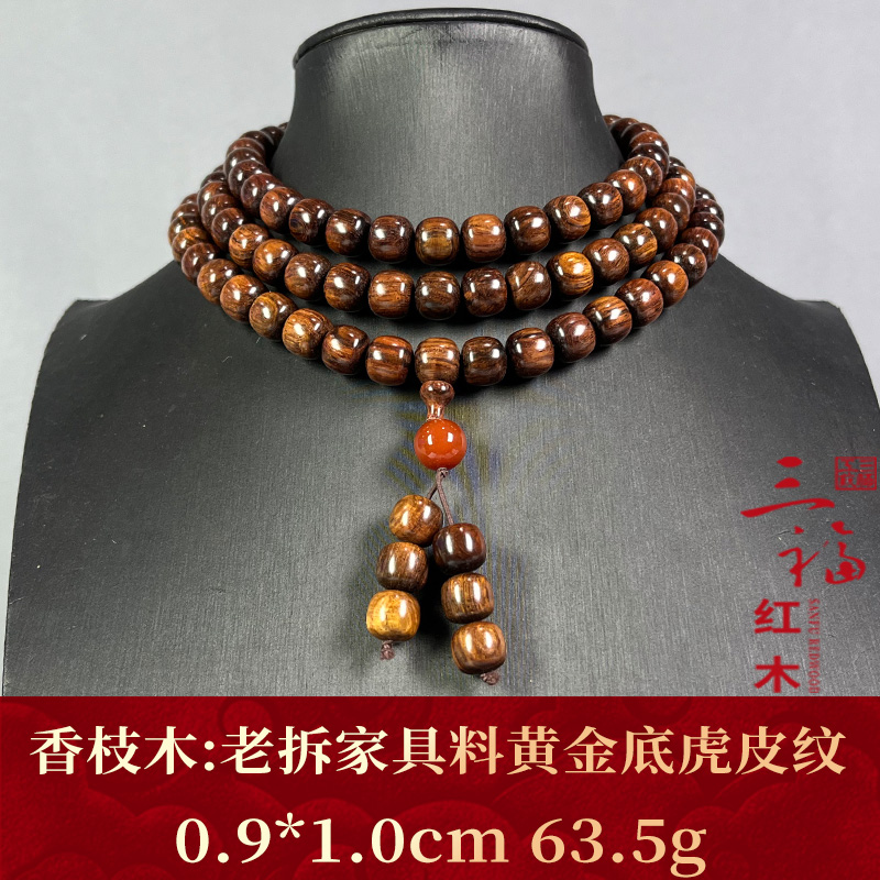 124680 老拆家具料黄金底虎皮纹 香枝木