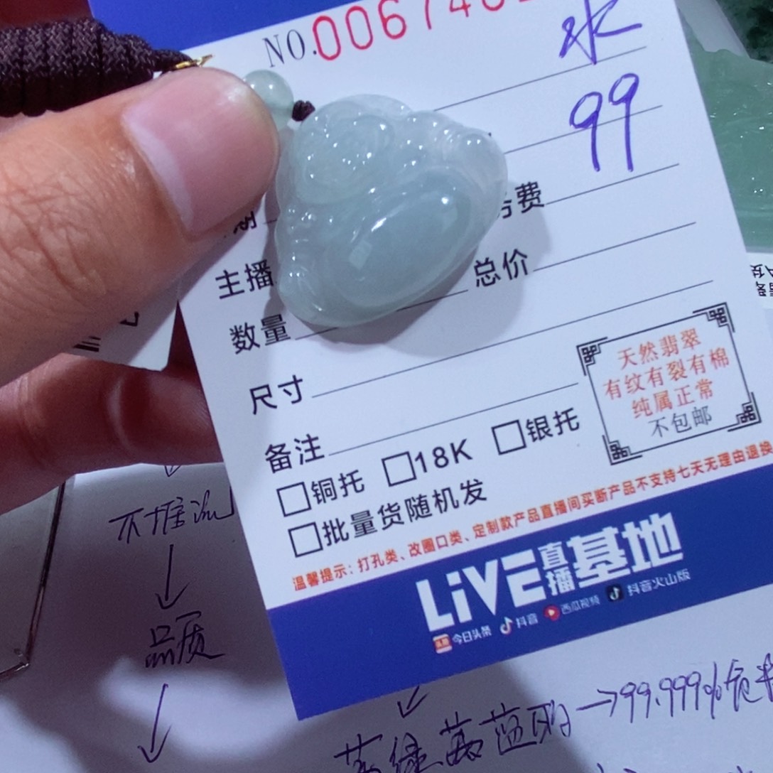 颈饰未镶嵌翡翠水****）