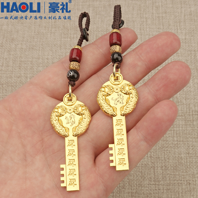 开库十二生肖五福金钥匙挂件双貔貅汽车钥匙扣男女创意新年小礼物