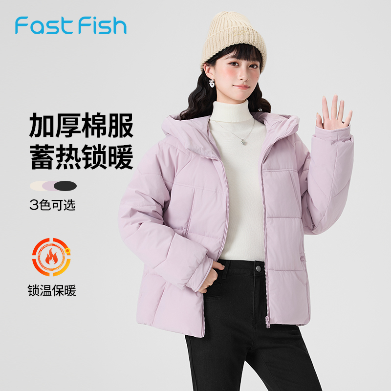 【快鱼】连帽袄女2025年冬季新款微宽松净色短款连帽外套冬季穿搭