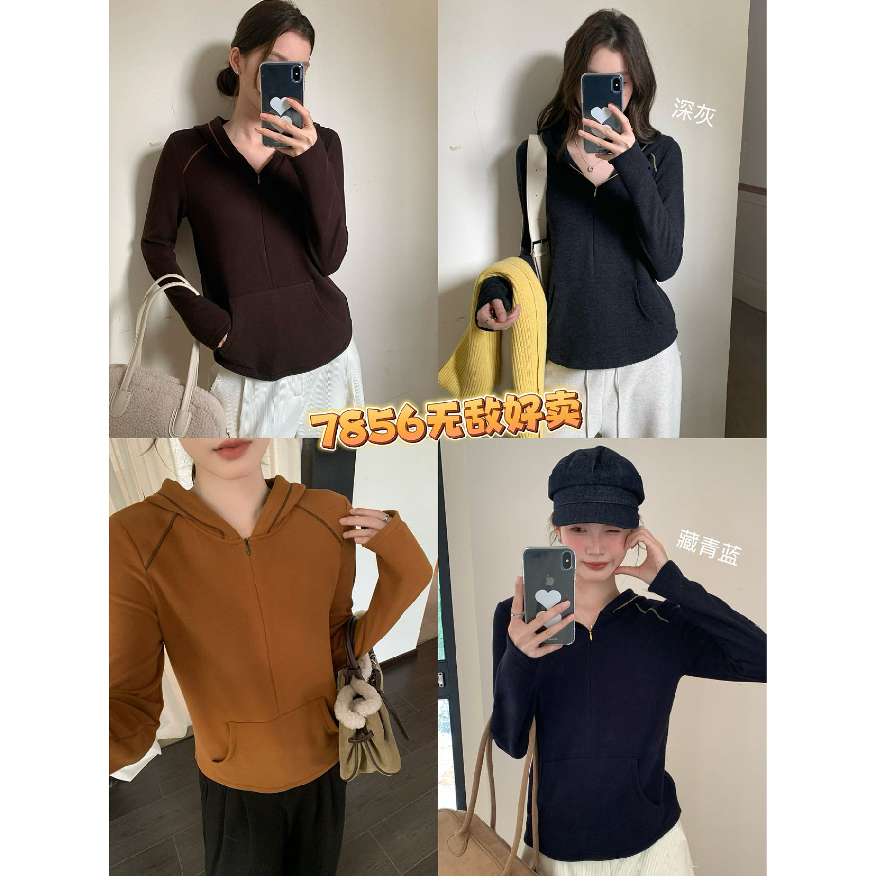 7856（德绒）一个梨冬秋爆款连帽显瘦T