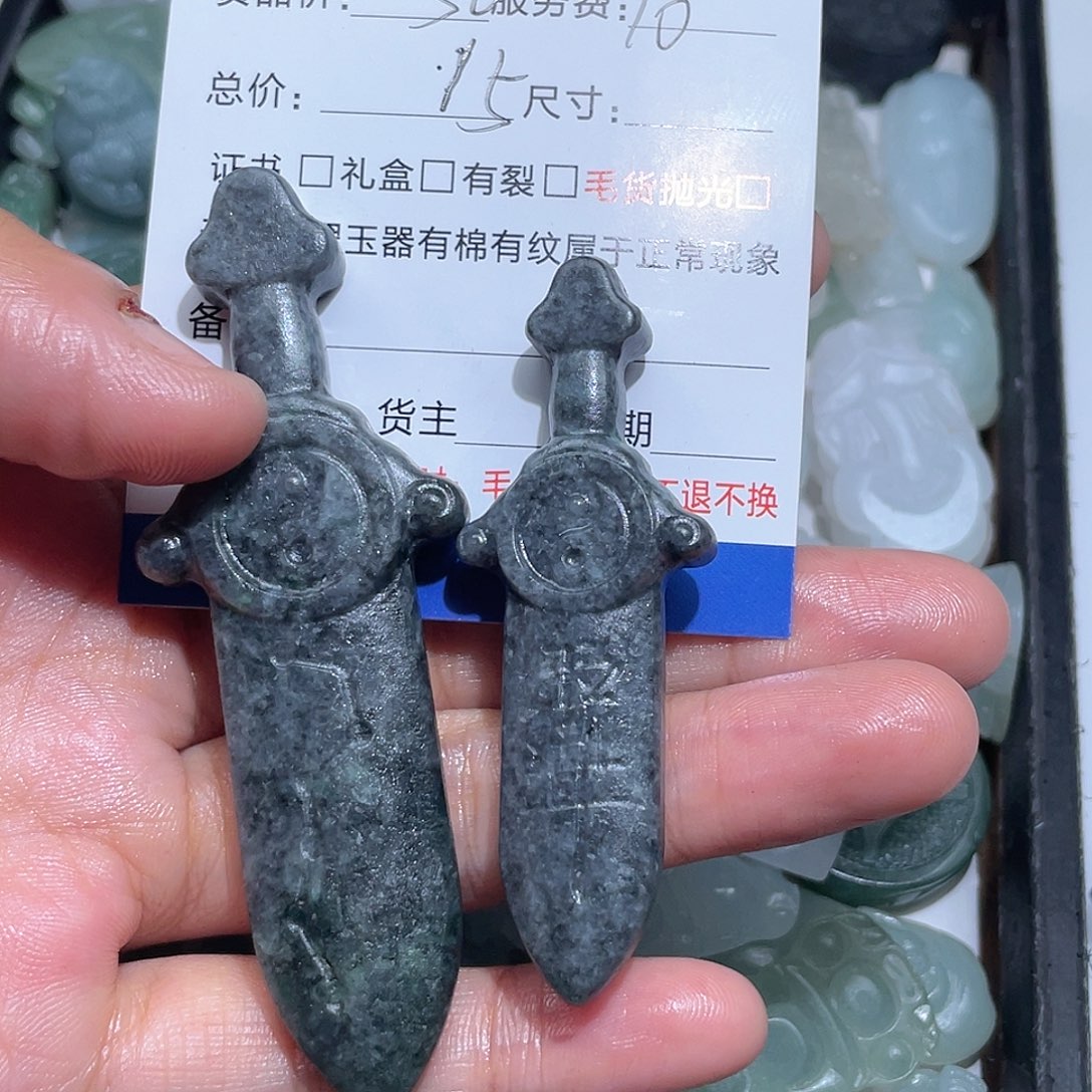 道***然定制翡翠未镶嵌这