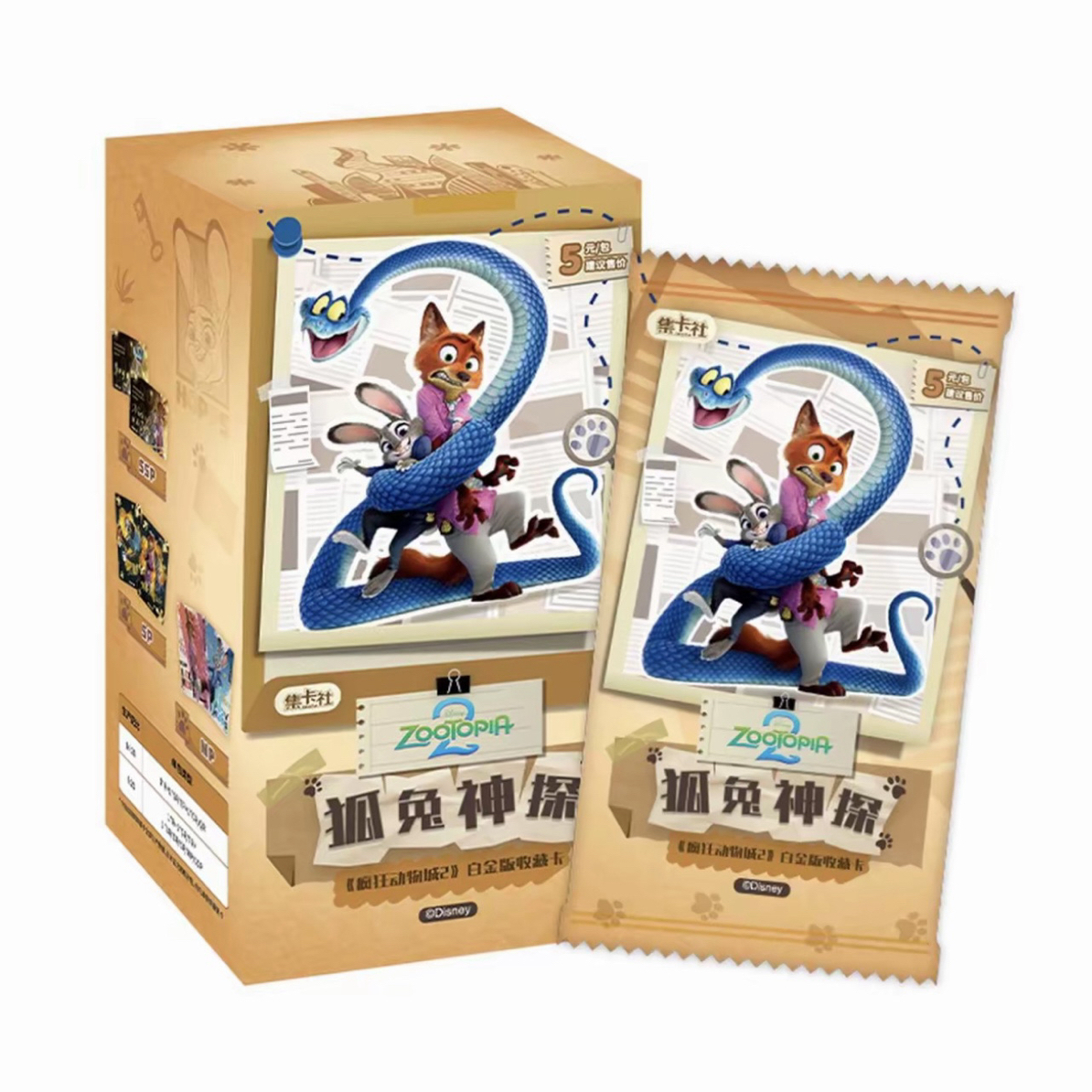 【新人浮浮】疯狂动物城2白金版收藏卡狐兔神探-代拆