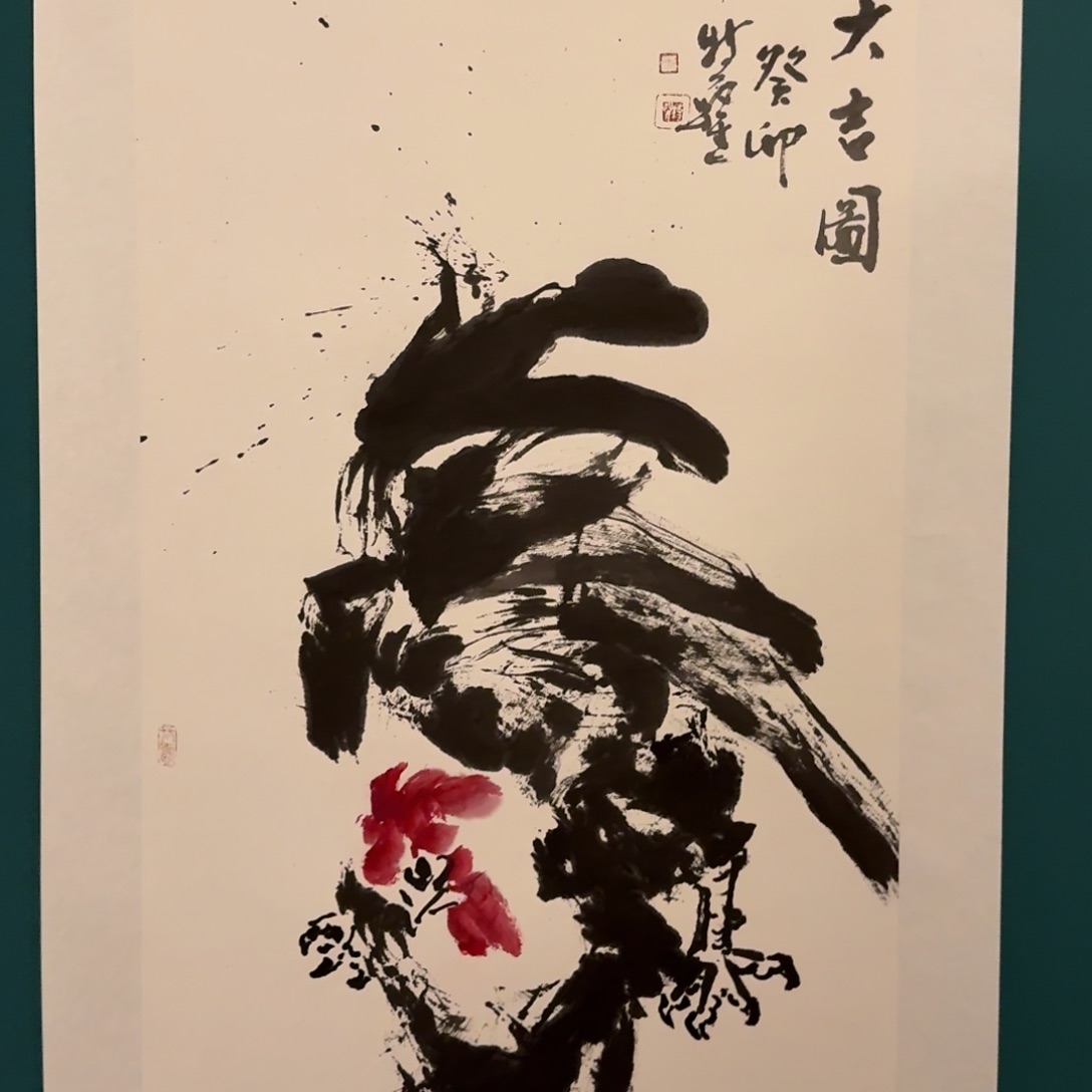 国画徐老师画作画作