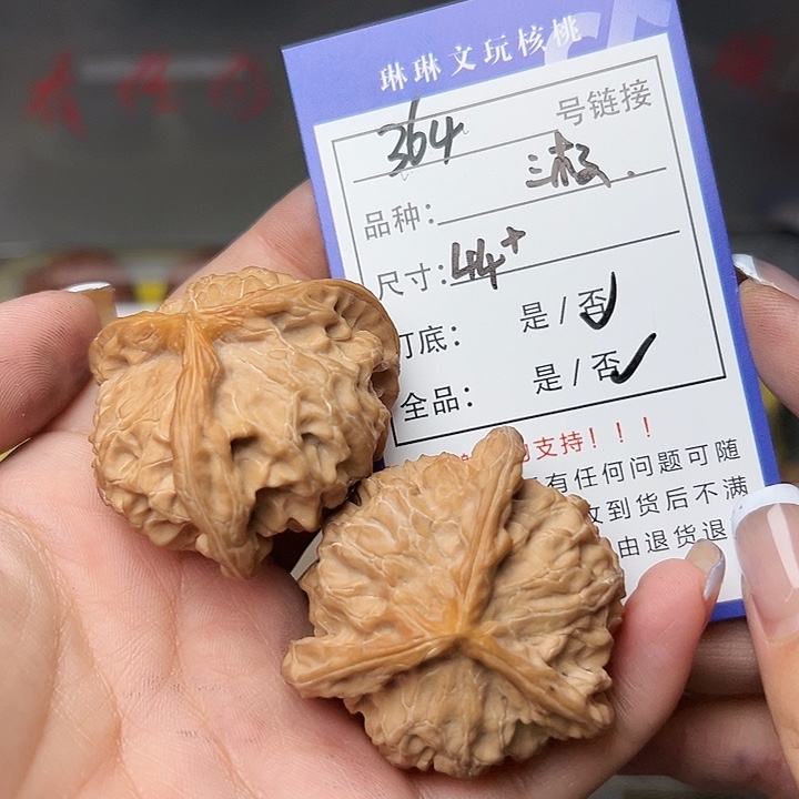 文玩核桃吊坠核桃364