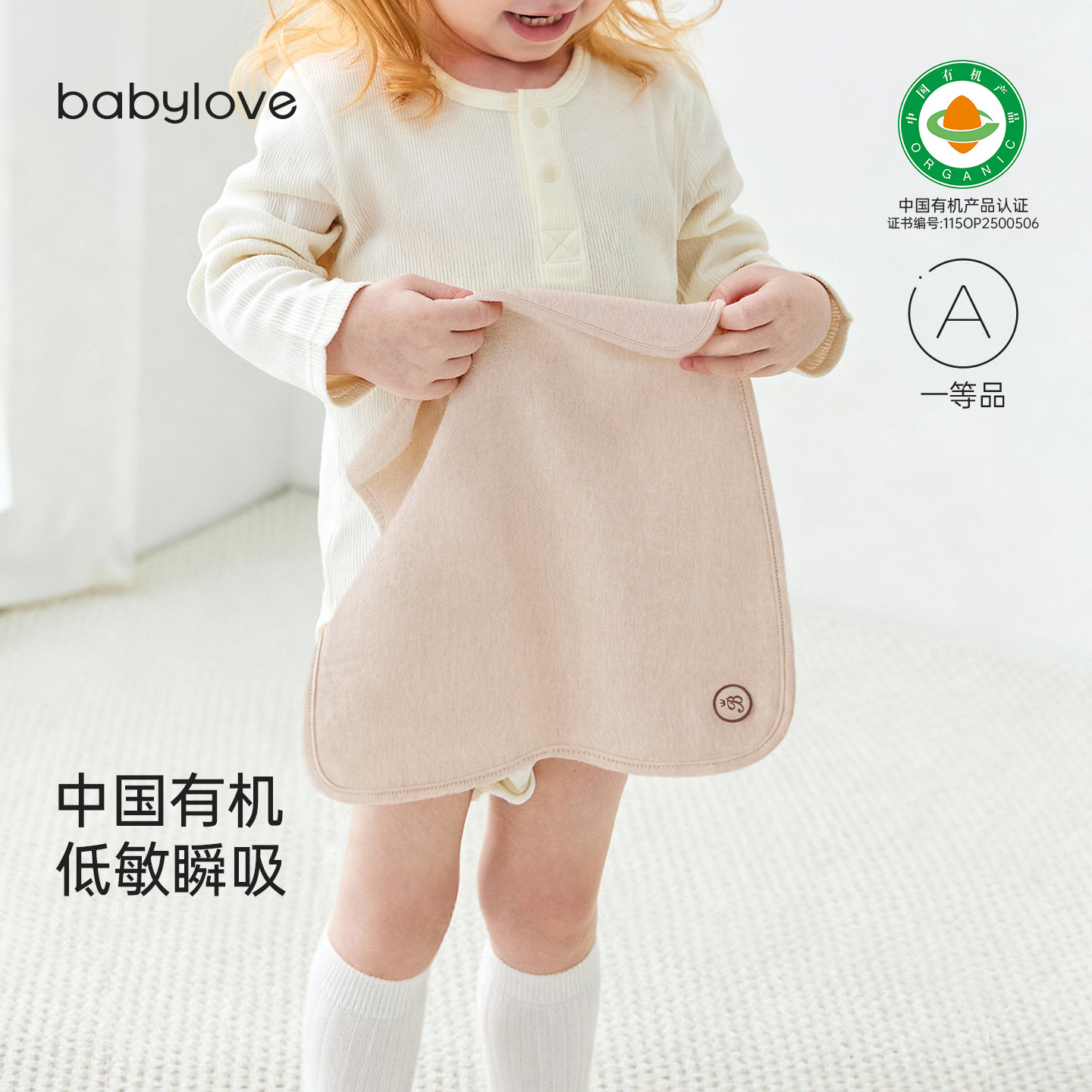 babylove【中国有机彩棉】婴儿纯棉口水巾宝宝洗脸巾多功能方巾