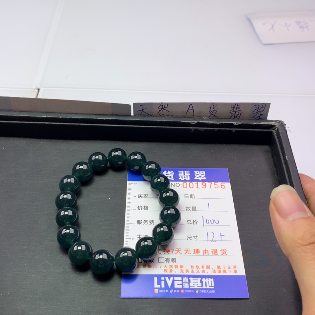 翡翠未镶嵌手链多样性发货