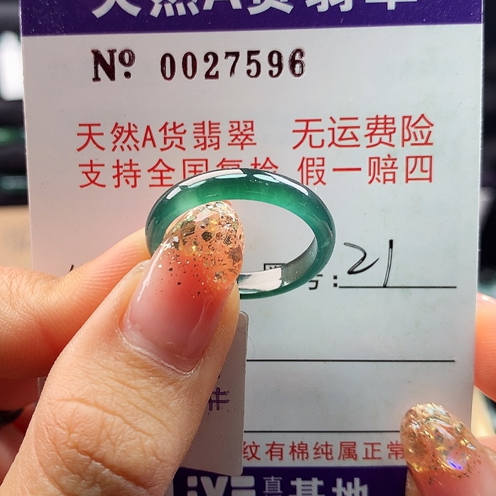 翡翠戒指未镶嵌ka pai