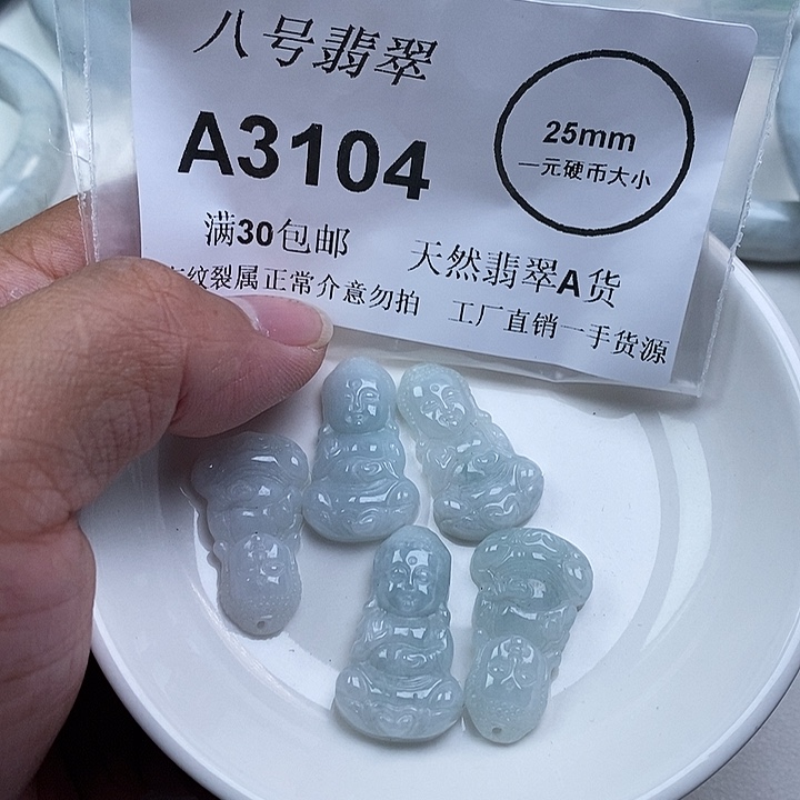 翡翠未镶嵌吊坠(不含链)