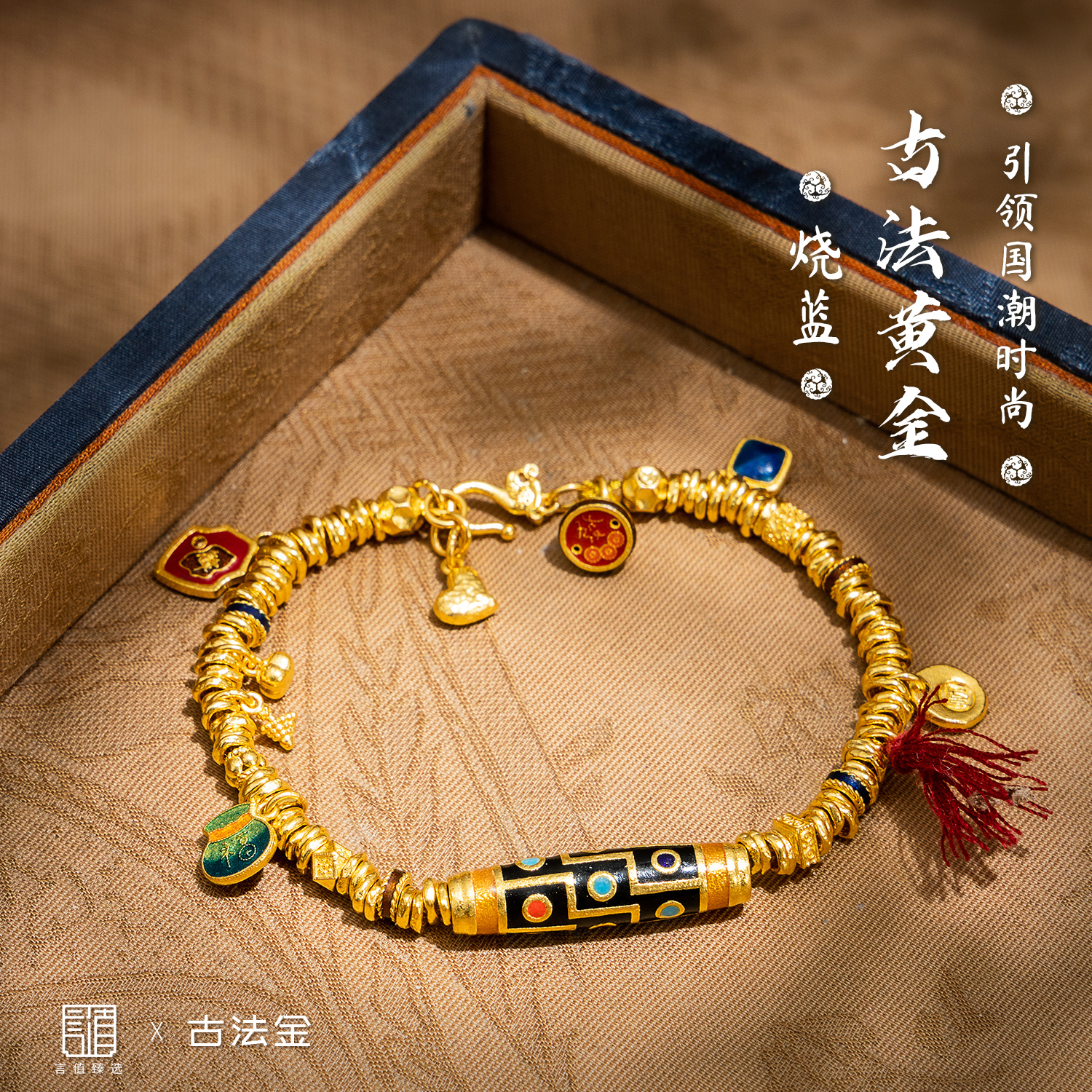 【十二眼药师珠】古法黄金足金手链-G4018|BHJ6