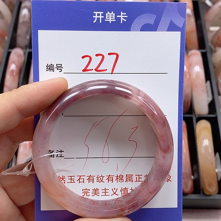 石英质玉（金丝玉）手镯未镶嵌