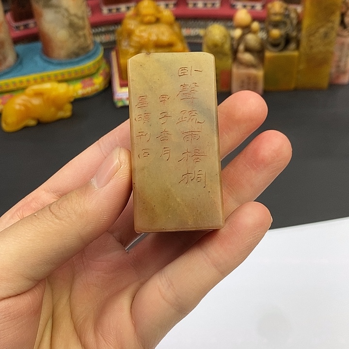 印石寿山石寿山石