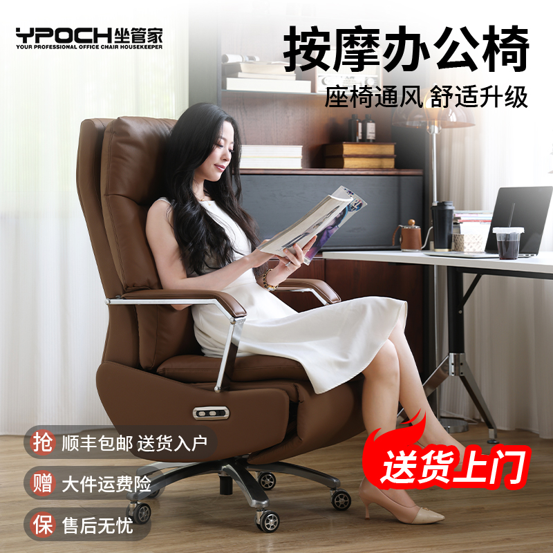 YPOCH/坐管家家用舒适可躺真皮电脑椅办公室久坐老板椅