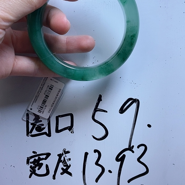 石英质玉7号手镯未镶嵌