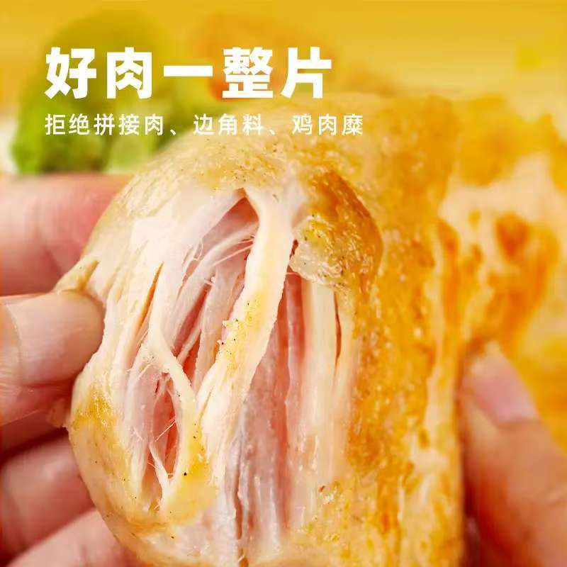 【金路易甄选】400g橄榄油香煎鸡排油炸油煎空气炸锅速冻半成品