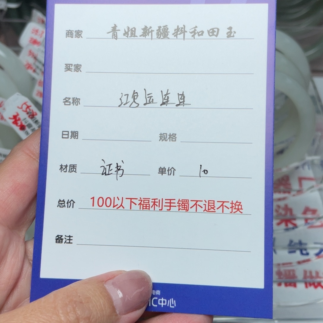 和田玉手镯未镶嵌鸿**连