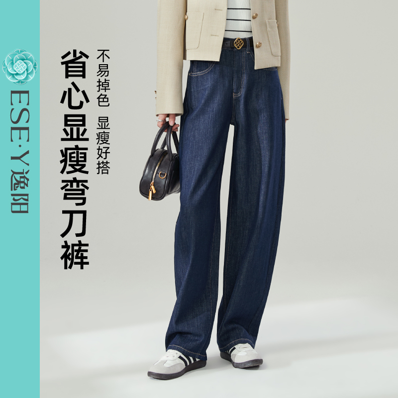 逸阳【不易褪色牛仔裤】女25年秋季新款舒适休闲百搭显瘦显高香蕉裤