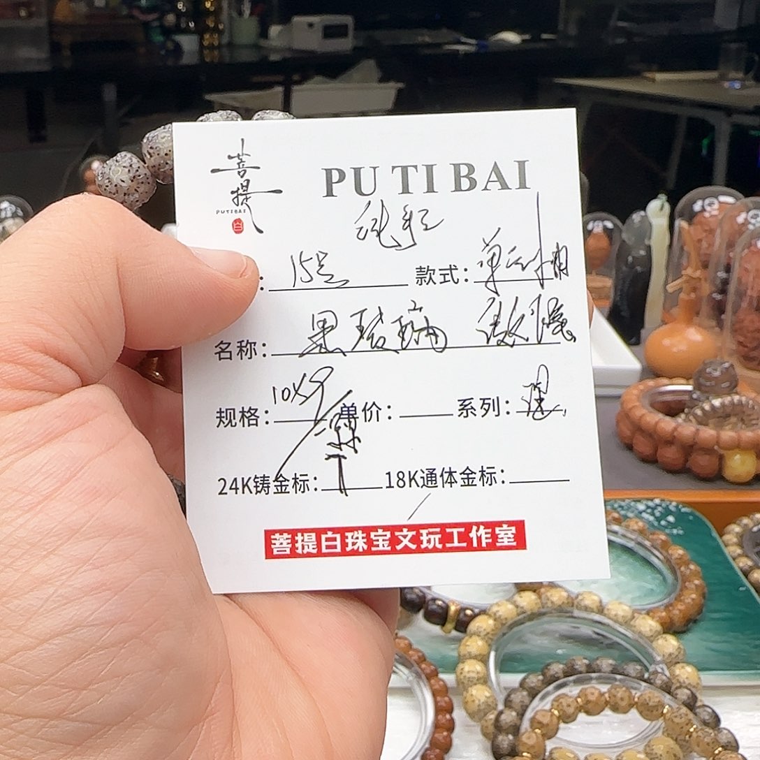 星月菩提手串星月菩提