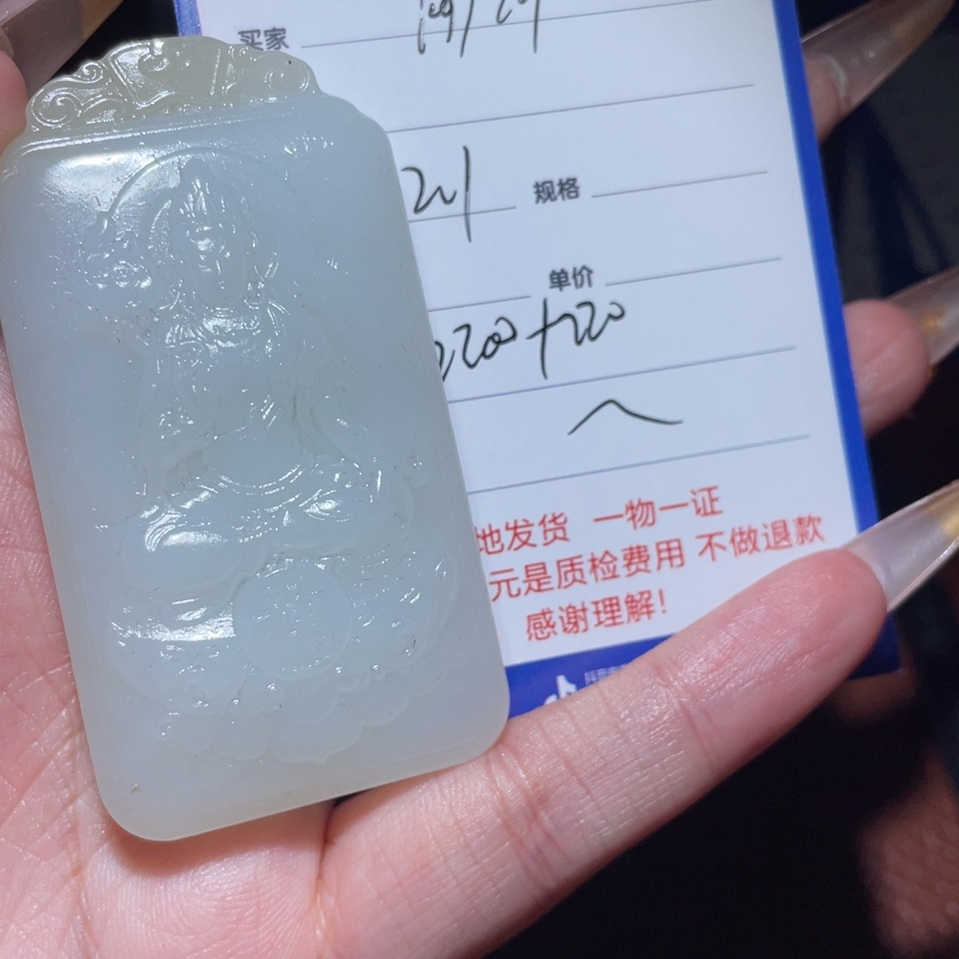 和田玉挂件未镶嵌用****9