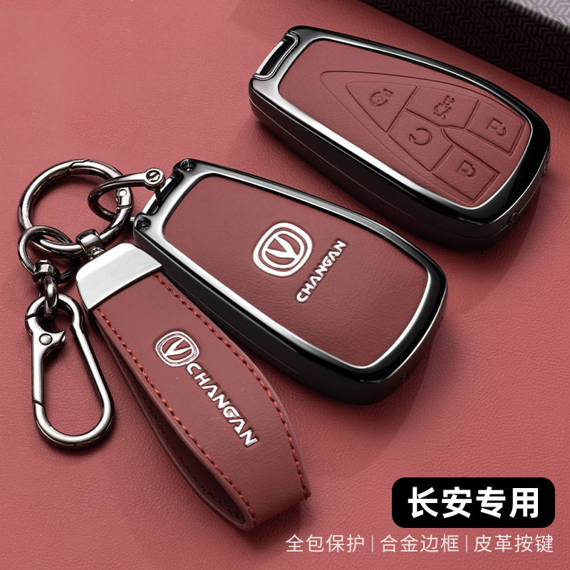 长安钥匙套CS75Plus包扣CS55扣CS35逸动欧尚X5车X7unit金属壳男扣