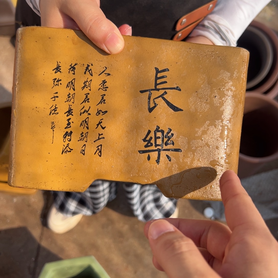 紫砂花盆口径20 14